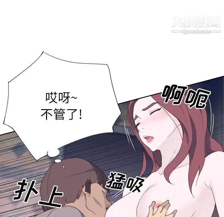 優質女人第20话