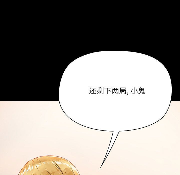 爱玩游戏的女人们第1话