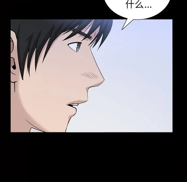 善良的她第34话