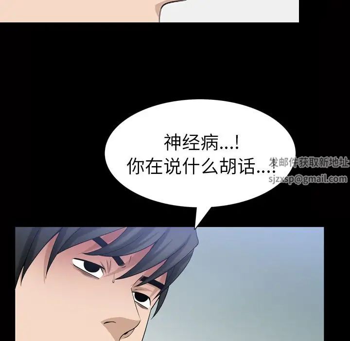 善良的她第34话