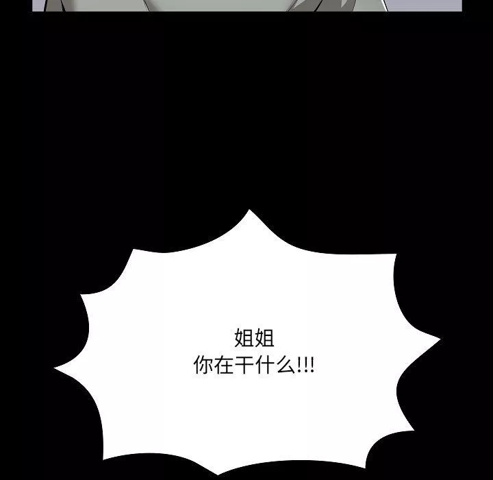 爱玩游戏的女人们-第1话 - 图片 95