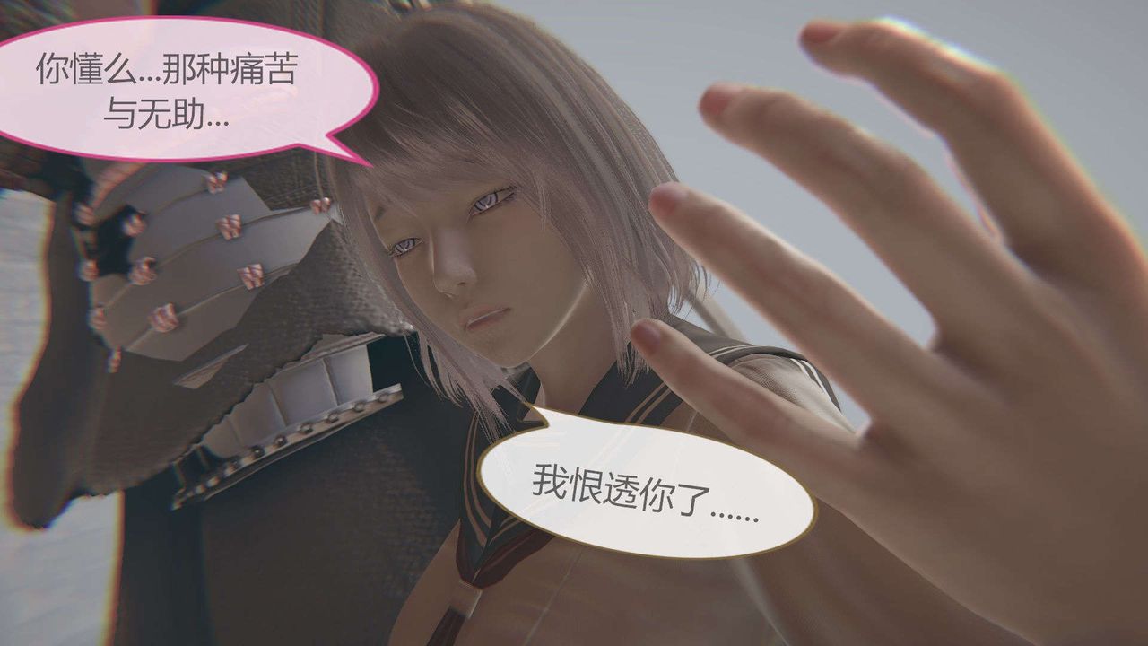 [3D]AI少女-幻影戰隊之章第07話