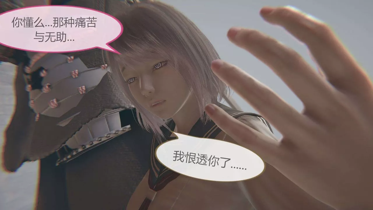 [3D]AI少女-幻影战队之章-第07话 - 图片 13