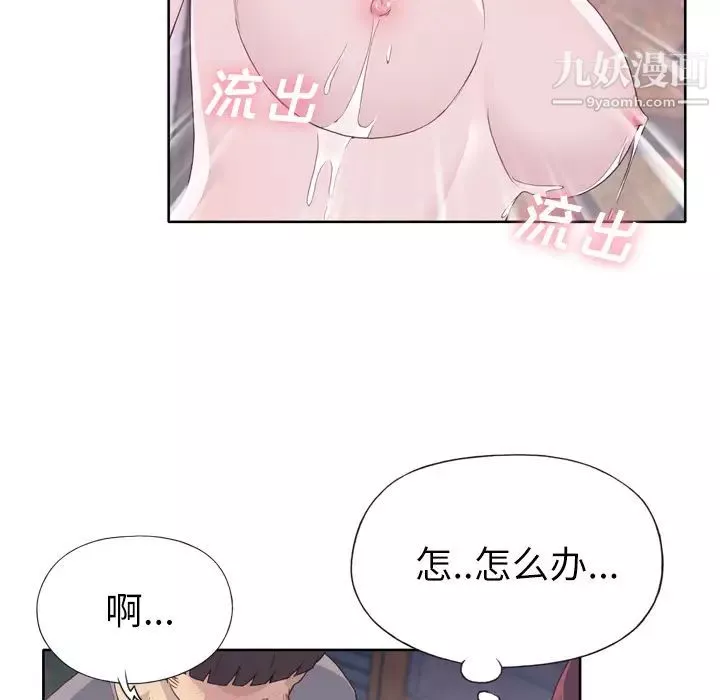 优质女人-第20话 - 图片 48