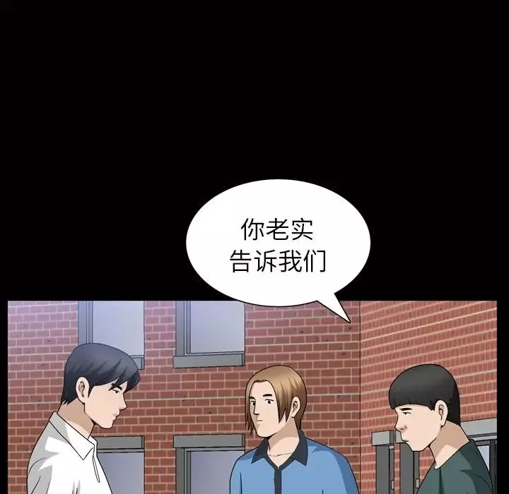 善良的她第34話