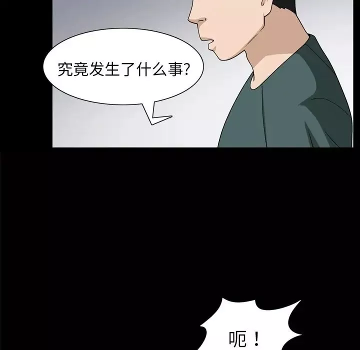 善良的她第34話