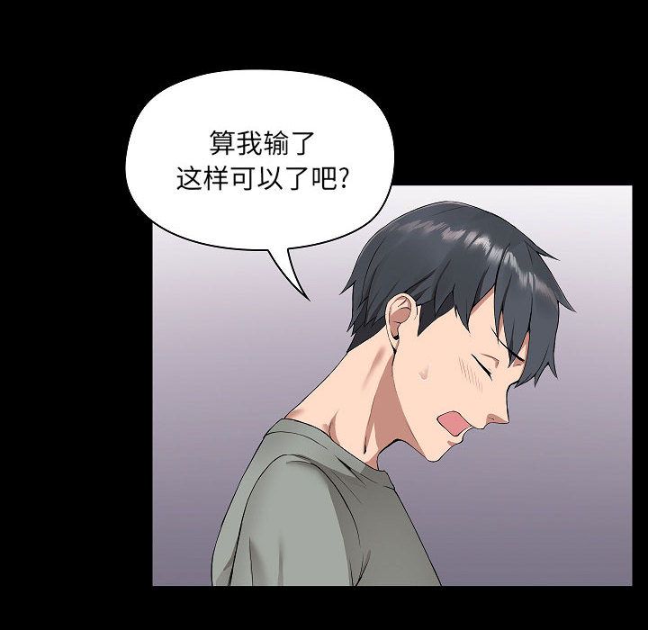 爱玩游戏的女人们第1话