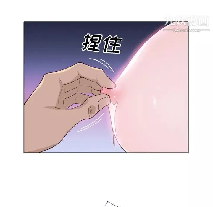 優質女人第20话