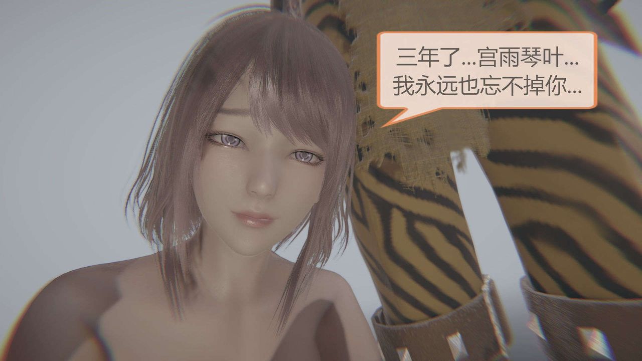 [3D]AI少女-幻影戰隊之章第07話