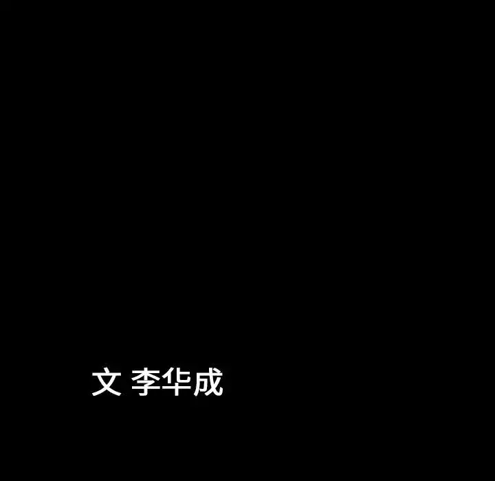 善良的她第34話