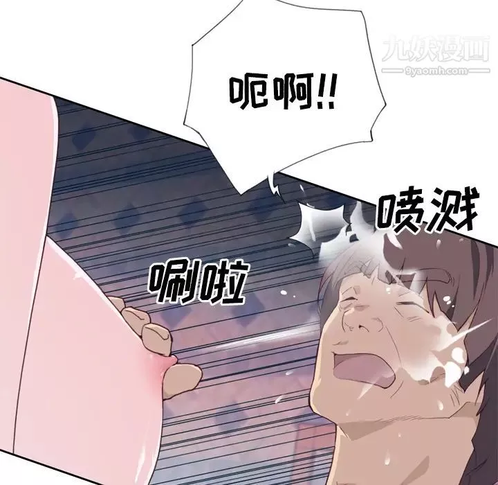 優質女人第20话
