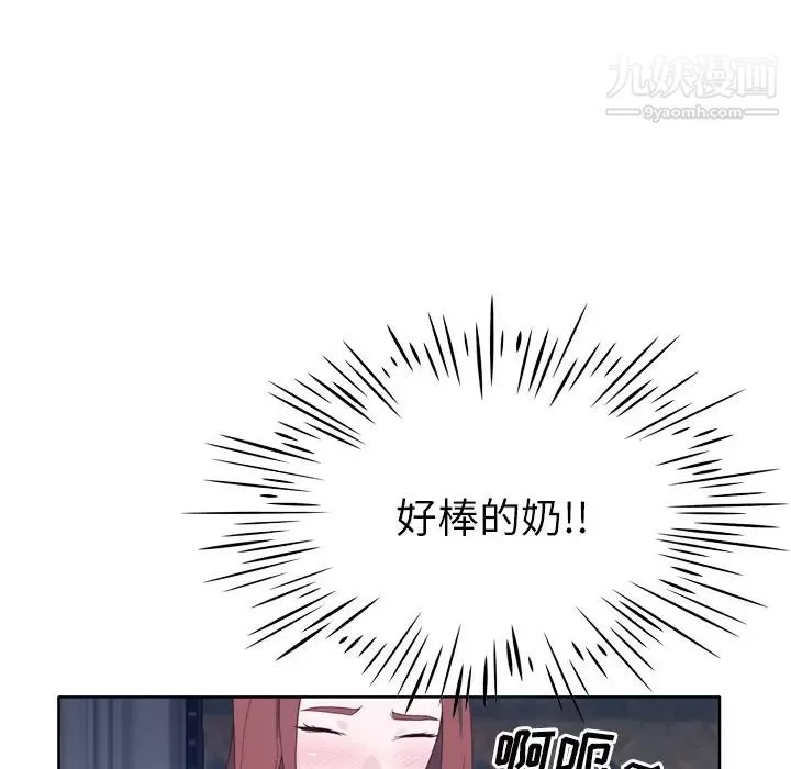 優質女人第20话