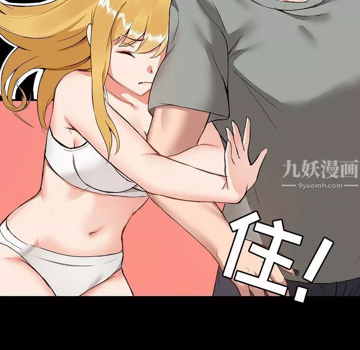爱玩游戏的女人们-第1话 - 图片 107