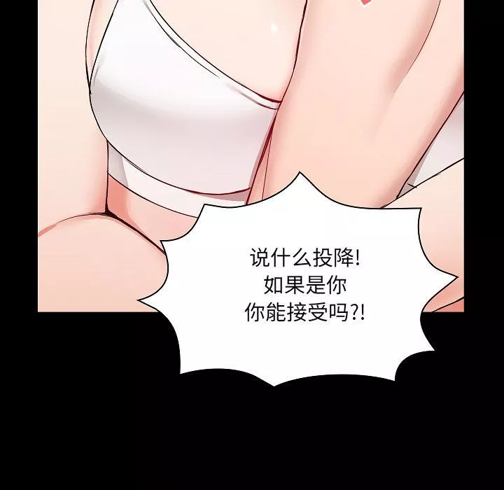 愛玩遊戲的女人們第1話