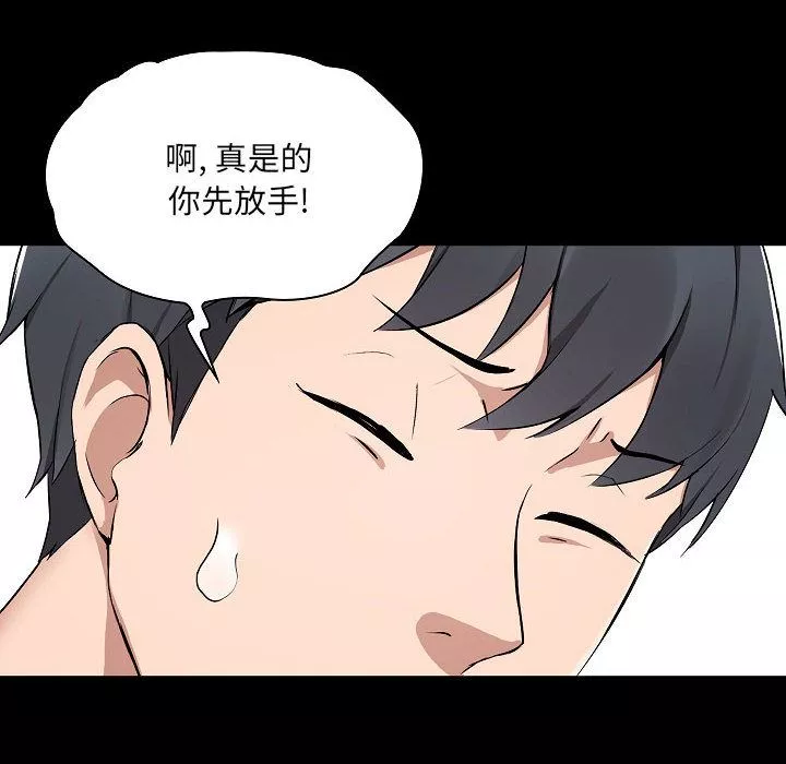 爱玩游戏的女人们-第1话 - 图片 112