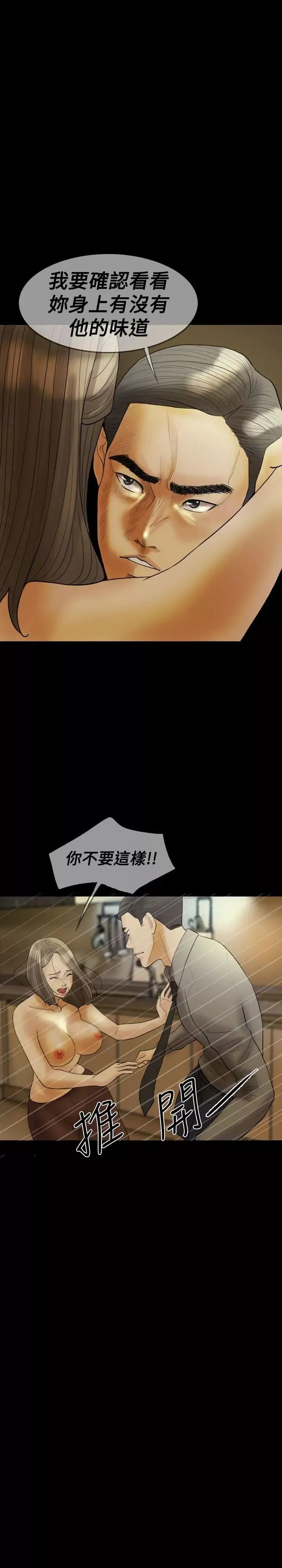 紅杏出牆第22話