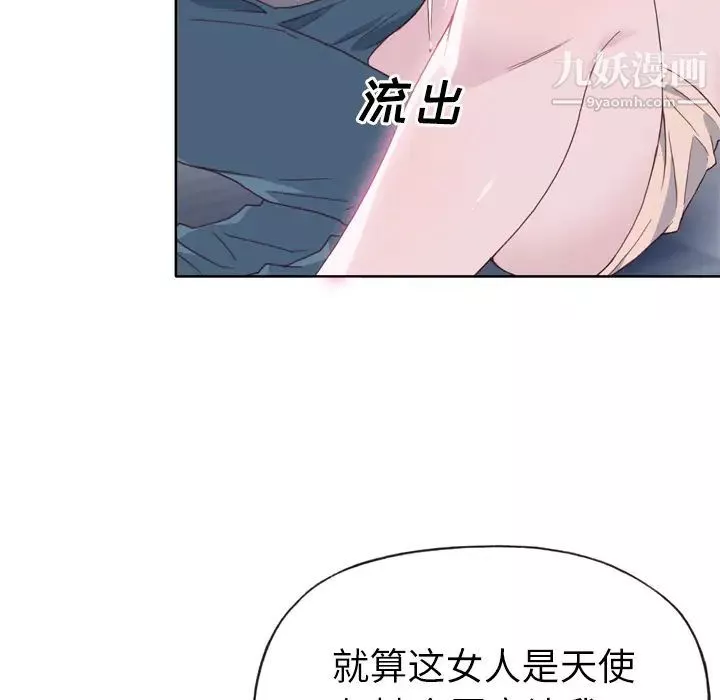 优质女人-第20话 - 图片 57
