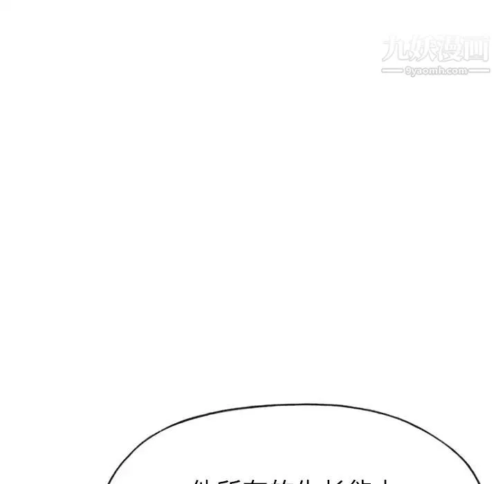 优质女人-第20话 - 图片 59