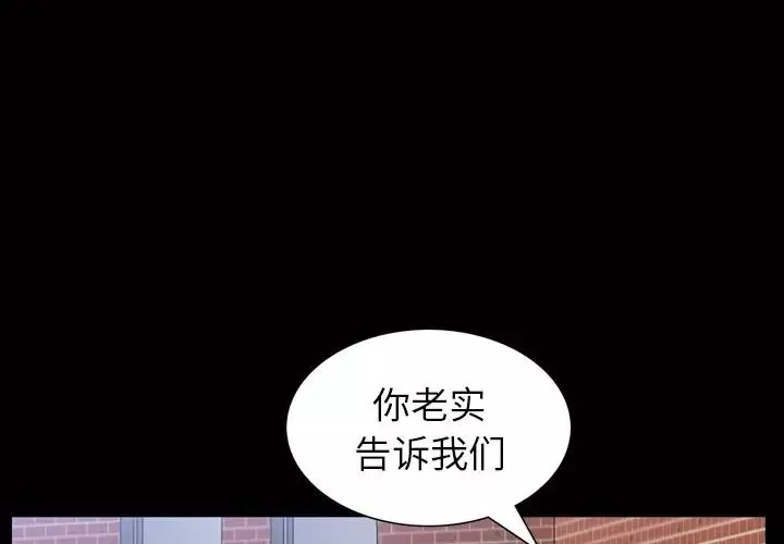 善良的她第35話