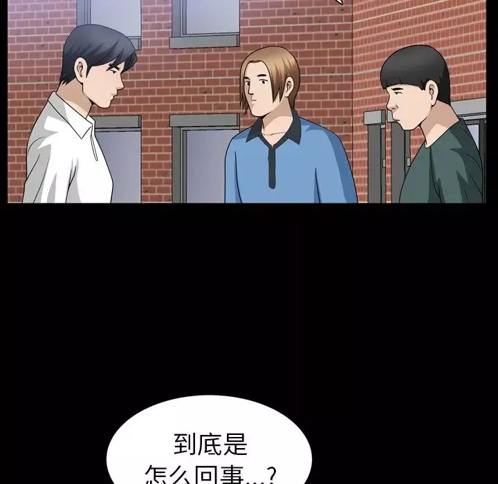 善良的她-第35话 - 图片 5