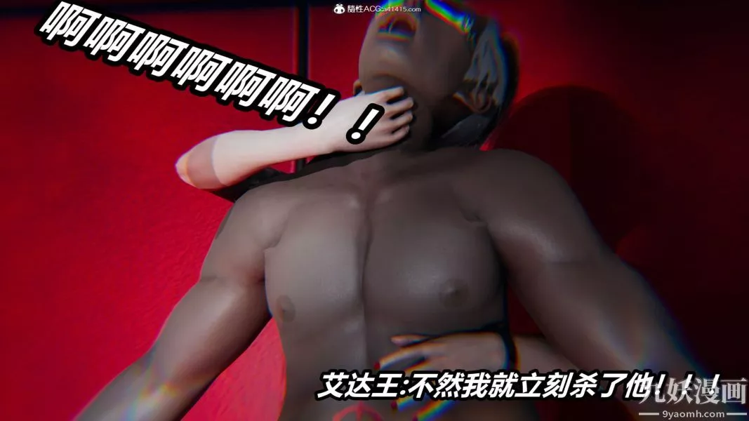 [3D]逆转第二季[完整版]-第22章【第03话】 - 图片 43