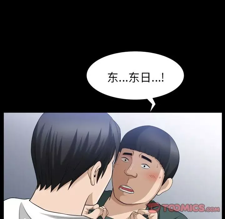 善良的她第35話