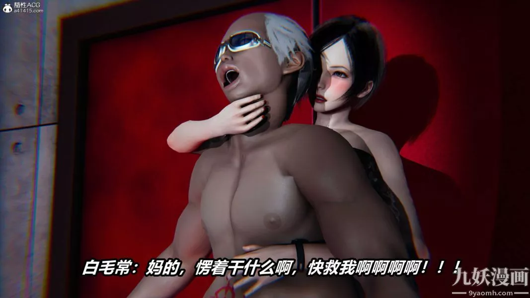 [3D]逆轉第二季[完整版]第22章【第03话】
