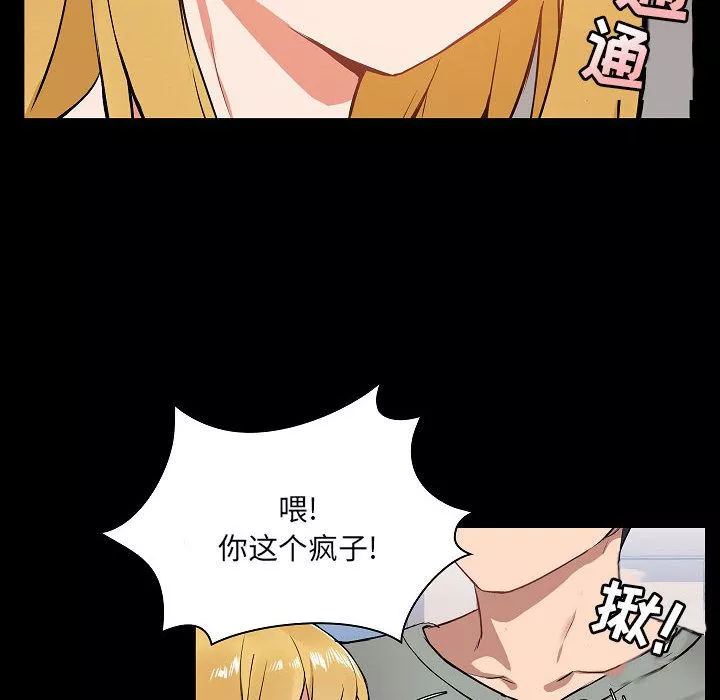 愛玩遊戲的女人們第1話