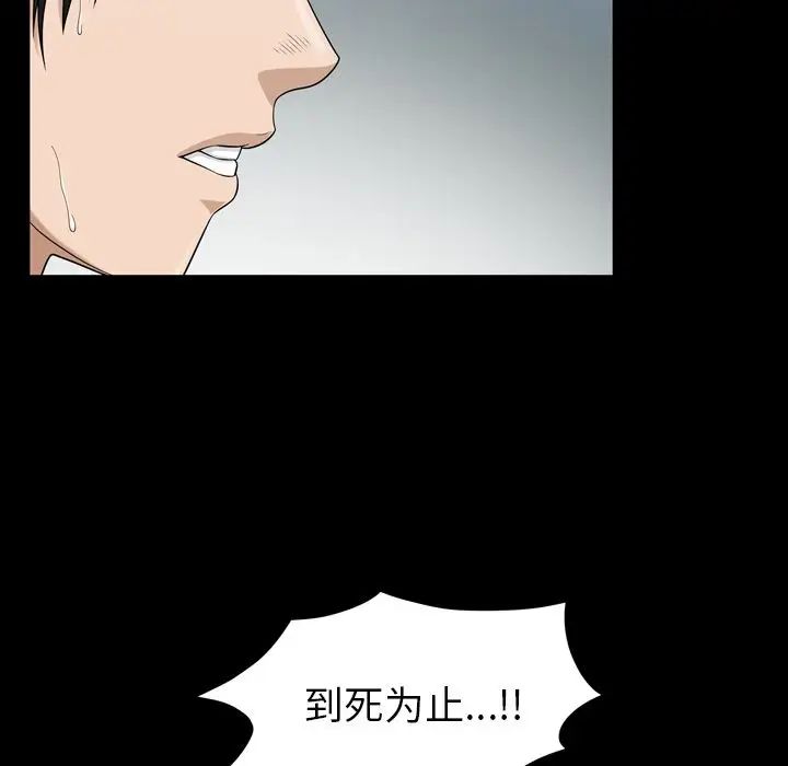 善良的她第35话