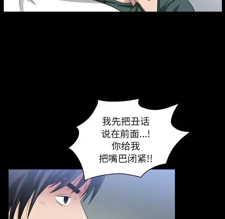 善良的她-第35话 - 图片 15