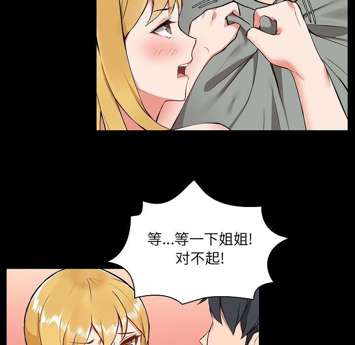 爱玩游戏的女人们第1话