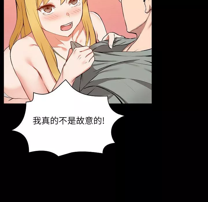 爱玩游戏的女人们-第1话 - 图片 124