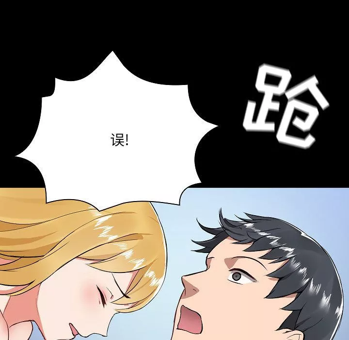 愛玩遊戲的女人們第1話