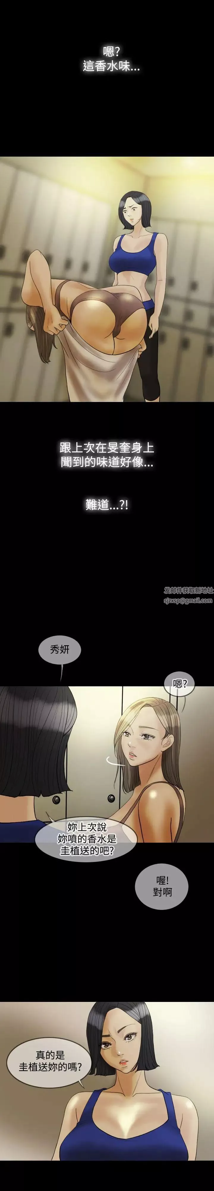 紅杏出牆第22話