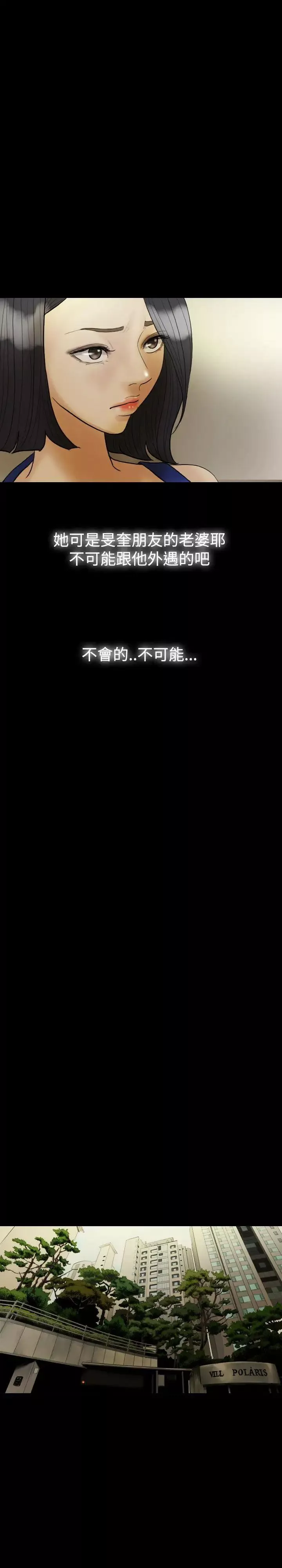红杏出墙-第22话 - 图片 20