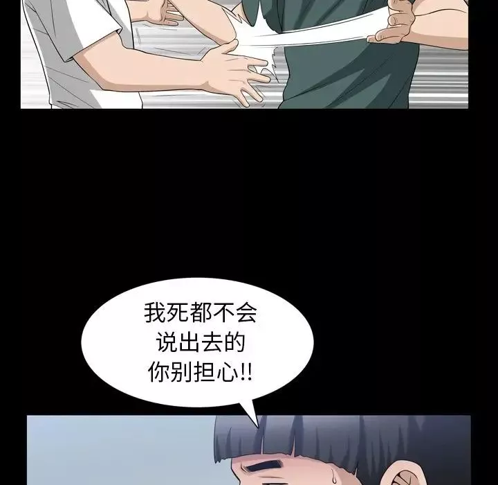 善良的她第35話