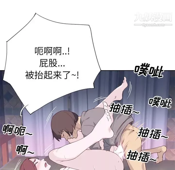 优质女人-第20话 - 图片 75