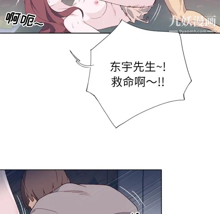 优质女人第20话