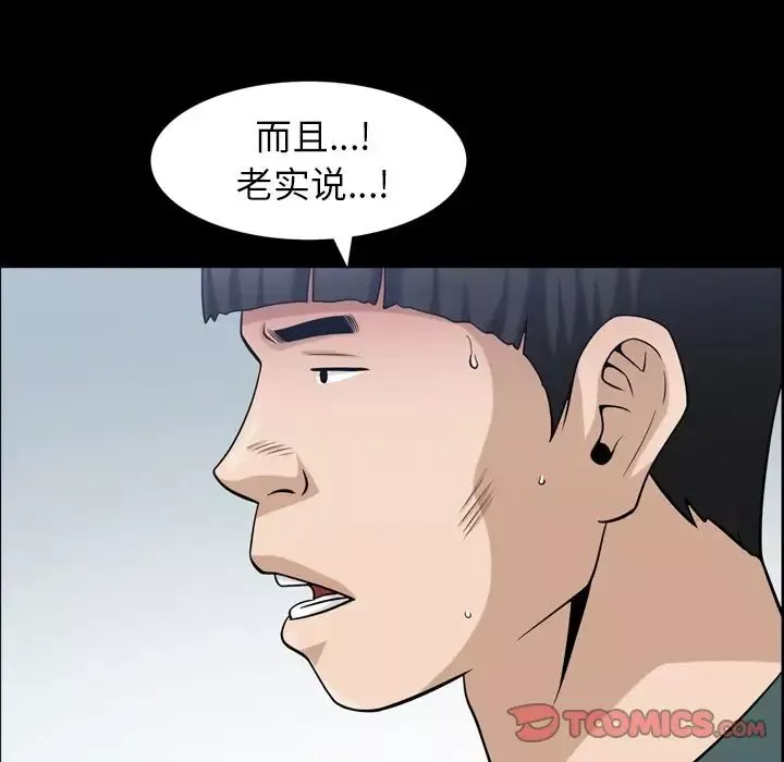 善良的她-第35话 - 图片 22