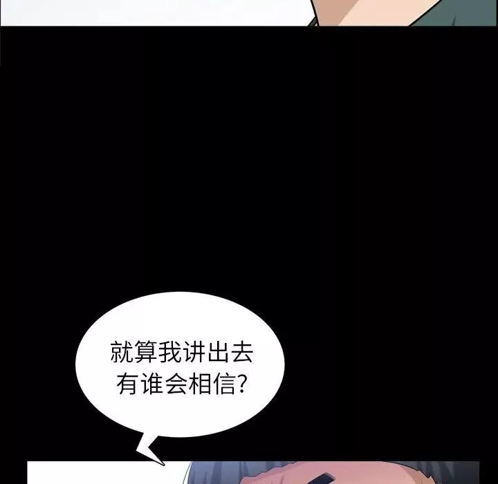 善良的她第35話