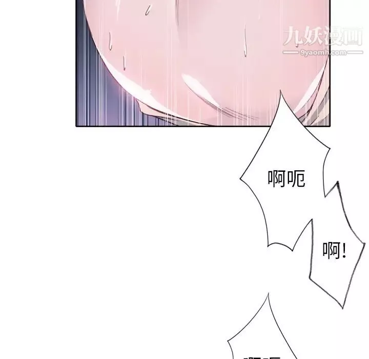优质女人-第20话 - 图片 79