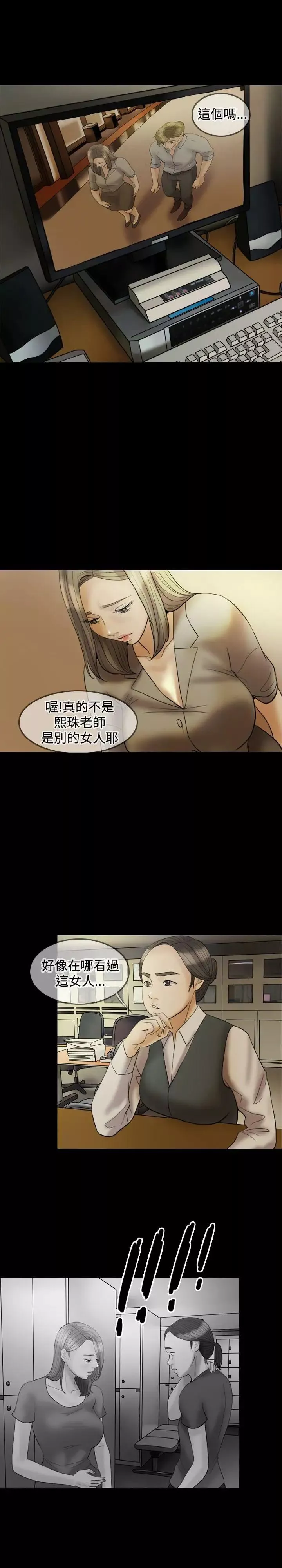 红杏出墙-第22话 - 图片 25