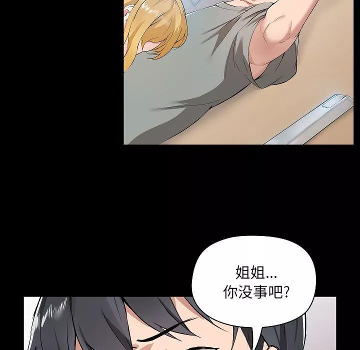 愛玩遊戲的女人們第1話
