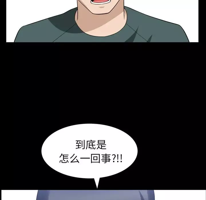 善良的她第35話