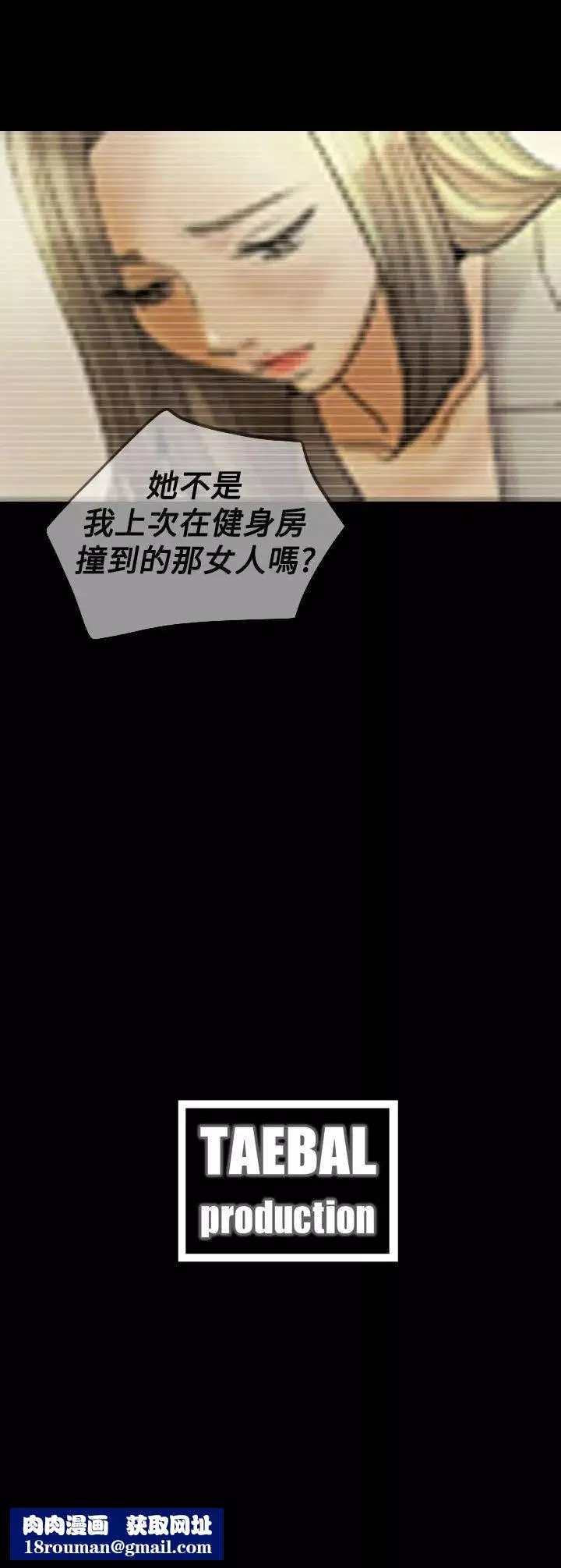红杏出墙-第22话 - 图片 26