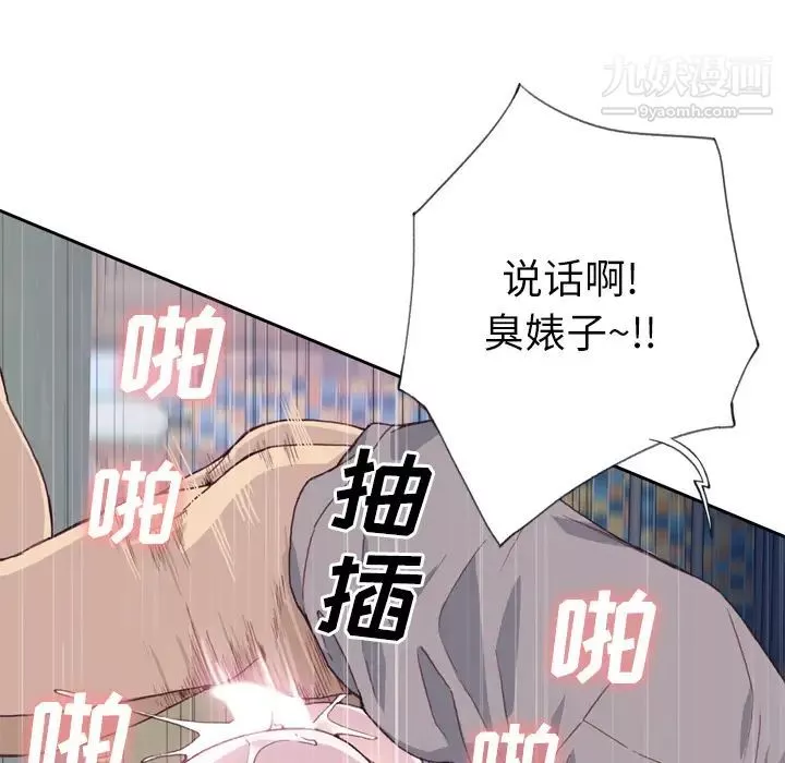 優質女人第20话
