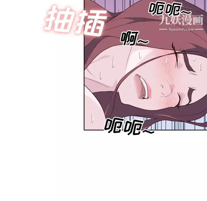 优质女人-第20话 - 图片 82