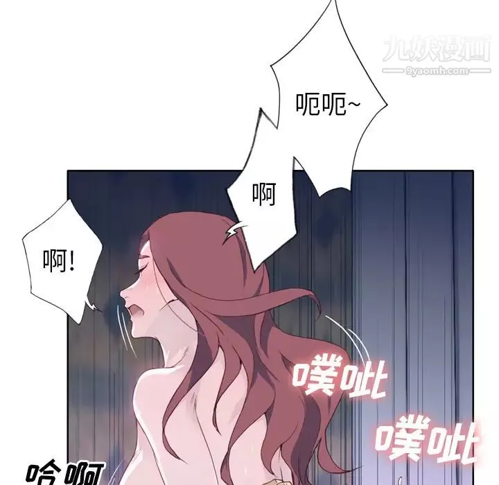 優質女人第20话