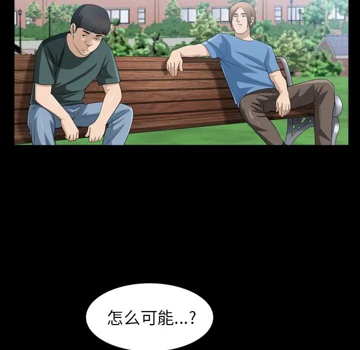 善良的她第35话