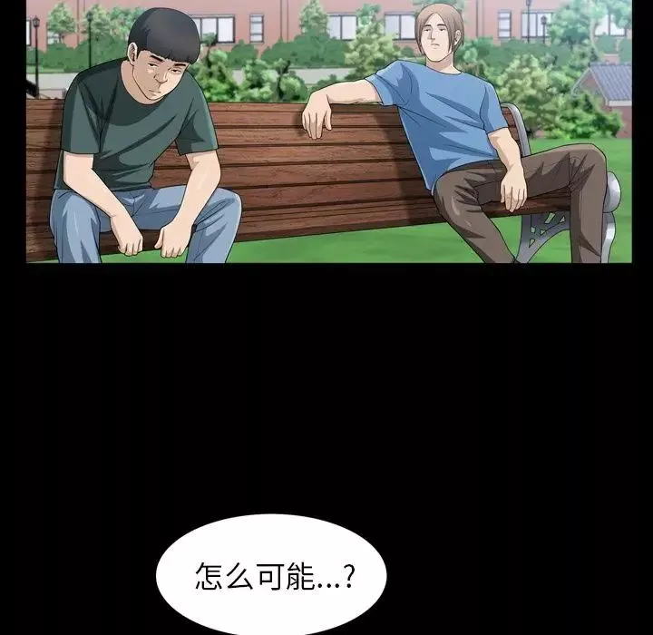 善良的她-第35话 - 图片 32